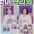 지킬박사와 가이드.E141.250511.1080p-F1RST