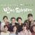 밥이 되어라 밥이 되어라.E105.210611.720p.H264-F1RST