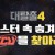 대탈출4 대탈출4.E11.210919.1080p.H264-F1RST
