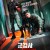 군검사 도베르만 Military.Prosecutor.Doberman.S01E01.KOREAN.1080p.WEBRip.AAC2.0.x264-AppleTor