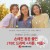 서른, 아홉 Thirty Nine S01E01-E05 1080p WEB-DL AAC H.264-AppleTor
