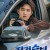 [요청] 진검승부 01 ~ 12회. 완결. [초.고화질] 2022.720p-NEXT