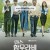 [요청] 미스 함무라비.E01 ~ E16회.완결. [초.고 화 질] 2018.720p-NEXT