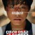 [요청] 약한영웅.E01 ~ E08회. 완결.[초.고 화 질] 2022.1080p