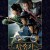 삼총사 The.Three.Musketeers.S01.1080p.AMZN.WEBRip.DDP2.0.x264-PandaMoon