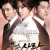 [요청] 끝없는 사랑.E01 ~ E37회.완결. [초.고 화 질] 2014.720p-NEXT