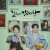 [요청] 달리와 감자탕 E01 ~ E16회. 완결.[초.고 화 질] 2021.1080p-NEXT