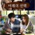 미래의 선택.E01 ~ E16회.2013.720p
