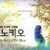 피노키오.E01 ~ E20회.완결.2014.720p-NEXT