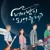 너의 밤이 되어줄게.E01 ~ E12회.완결.2021.720p-NEXT