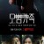 모범가족 (통합본) A Model Family.2022.1080p.WEBRip.H264.AAC