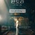 판도라: 조작된 낙원 (2023) Pandora.Beneath.the.Paradise.S01.1080p.DSNP.WEB-DL.AAC.2.0.H.264-BlackTV