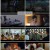 [WEB-DL *CP] 7인의 탈출 (The Escape of the Seven) E01-E06