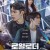 로얄로더.The Impossible Heir.E01.1080p.DSNP-Sniper