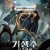기생수: 더 그레이  Parasyte.The.Grey.S01.2024.2160p.NF.WEB-DL.DDP5.1.Atmos.H.265-LelveTV